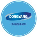 (주)동양환경 이미지