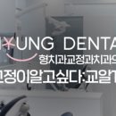 플래티넘치과의원 이미지