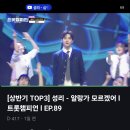 성리 님 네티 트롯챔피언 이미지