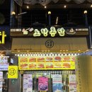 노랑오징어 | 중앙동치킨 노랑통닭 여수밤바다점 노랑 3종 세트 후기 및 주차