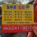 늘 푸른마트 이미지