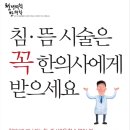 부석한의원 네이버블로그