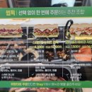 써브웨이광운대역점 이미지