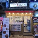오봉집 - 부평구 충선로209번길 49 | 오봉집