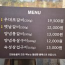 전원숯불사곡점
