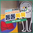 용신39 | 동대문구 동네청년 동호회 동동동 독서모임 다녀왔어요📚