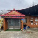 녹두마을 | 논산 훈련소 맛집 별난가든 보양식으로 좋은 녹두삼계탕