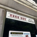 배달삼겹돼지되지 군산1호점 이미지