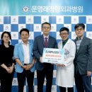 문영래정형외과 아시아경제