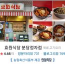 효원축산