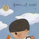 (주)그림책