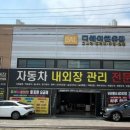우리동네광택대장
