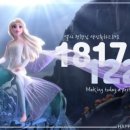 엘사의 생일파티 이미지