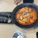 미쓰라김밥