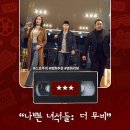 피에스 (PS)복싱클럽 | 영화 &lt;나쁜 녀석들: 더 무비&gt; 정보 출연진 명대사 관람평 리뷰