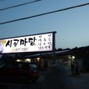 동네오빠닭짬뽕 이미지