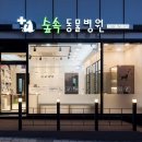 위드펫동물병원 이미지