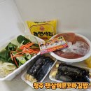 청주 즉석떡볶이 꼬마김밥 가성비 맛집 원조햇살머믄꼬마김밥 수곡점 포장 후기