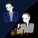 골드핑거 이미지