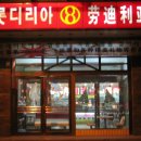 뚱지