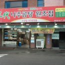 나주곰탕노안집 이미지