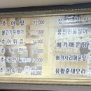 월매네남원추어탕 이미지
