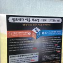 용인버블샤인세차장 이미지