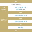 명동 다목적회관 | 인천영종도 인스파이어리조트에서 하루종일 놀기(무료아트미디어,식당,맛집,카페,무료셔틀) 꿀팁!