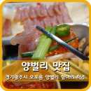양벌리 이미지