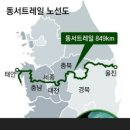 동서트래일 (국토횡단숲길)849km 55구간 1기 종주대원 모집 이미지