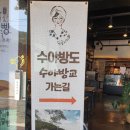 도로시카페공방 | 칠천도 도로시펜션 도로시카페 방문후기