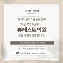 뷰레스트의원 이미지