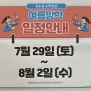 과수원학원 이미지