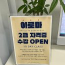 내 감정을 채워주는 도테라 아로마 DIY 클래스 후기 (나만의 향수 만들기)