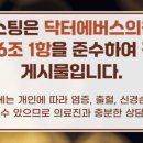 닥터에버스의원 미사점 이미지