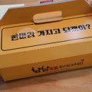 네네치킨(언양) 이미지