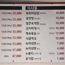 조도식육식당 이미지