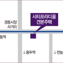 신내역시티프라디움 아파트 이미지