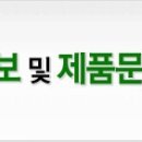 동남산전(주) 이미지