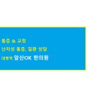 앞산OK한의원 이미지