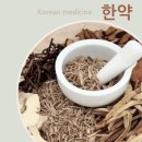 사암늘쾌차한의원 이미지