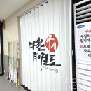 다한태권도장 이미지