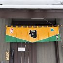 스시슌 | 삿포로 여행 오타루 스시 오마카세 맛집 스시도코로슌 제철 코스 후기