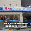 고양종합수족관