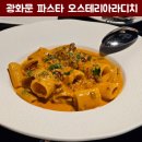 오스테리아 라디치