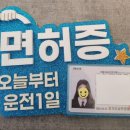 고수의운전면허인덕원역점 이미지