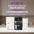 청호나이스 - 서구 도산로219번길 24-1 | 청호나이스
