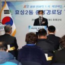 효성2동중앙경로당 이미지