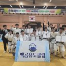 신사유도클럽 | 제3회 충청북도 유도 회장배 대회 충주백곰 출전!!