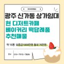 광산구-077 이미지